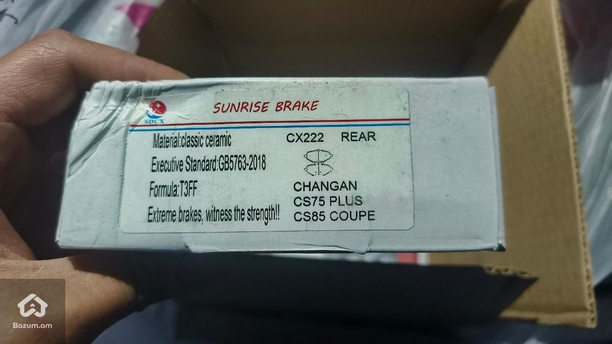 Changan CS75 plus մեքենայի հետևի արգելակման կոճղակ - image 3
