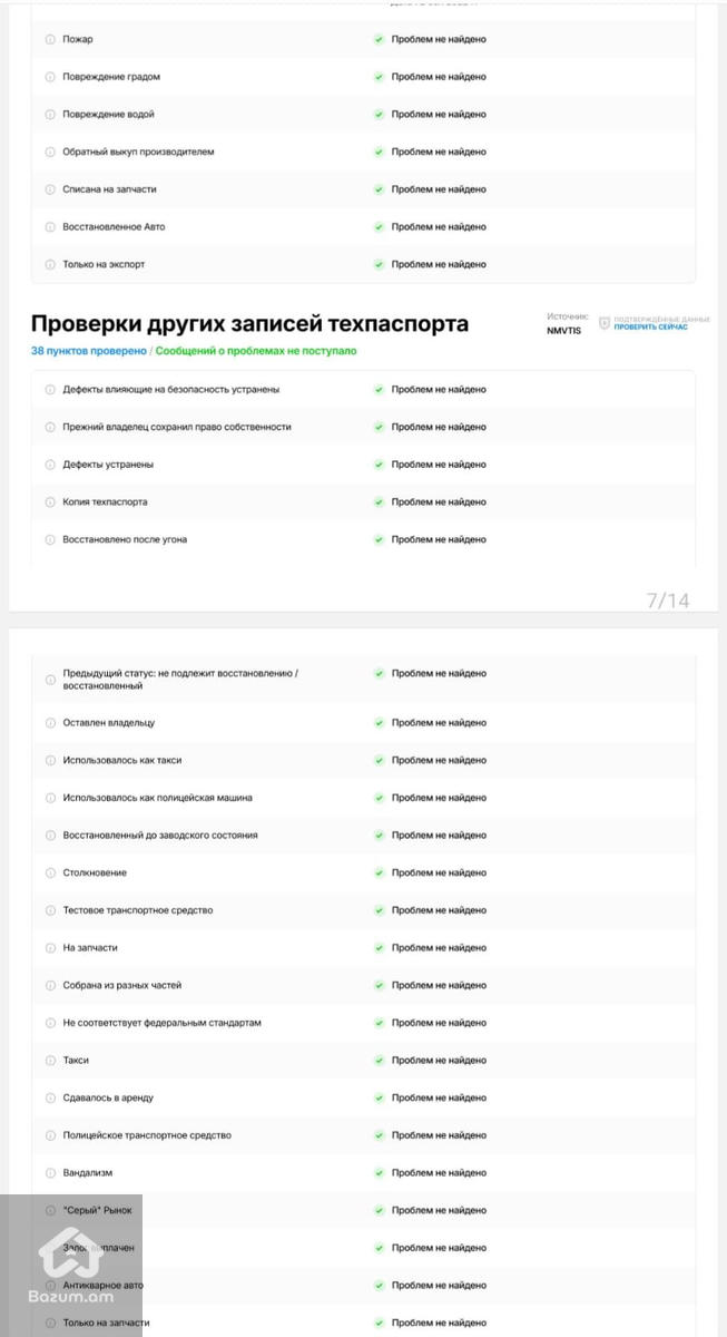 Toyota Camry - image 35