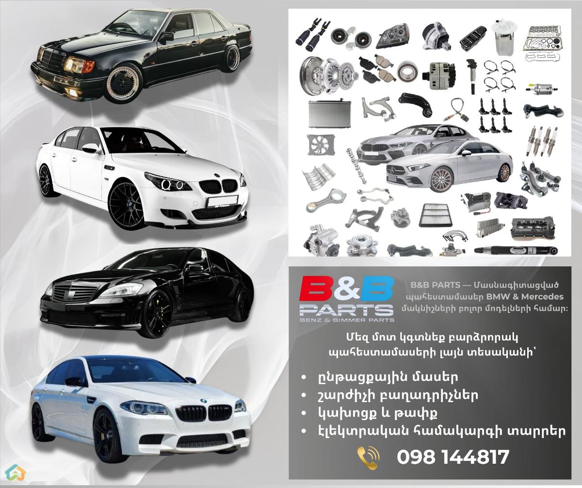 BMW և Mercedes - image 1