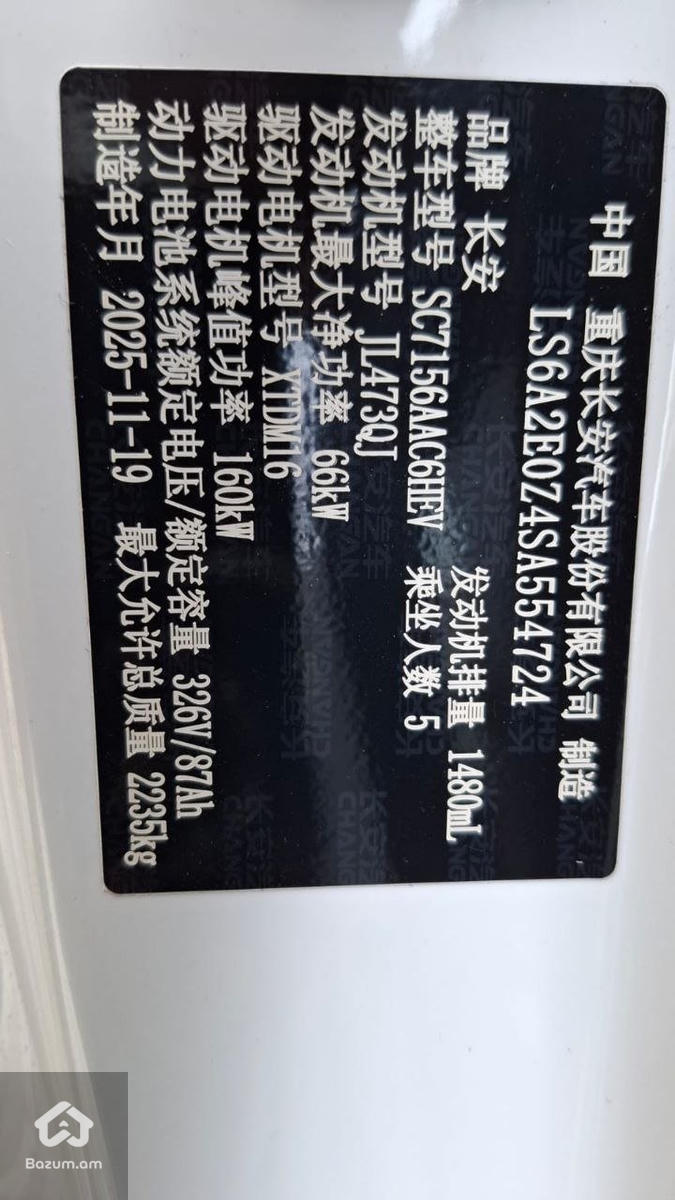 DEEPAL. SL 03. 220 SPORT. 2025թ․  - image 4