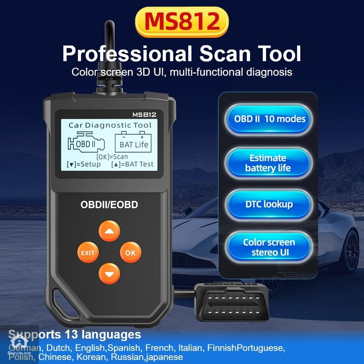 Դիագնոստիկայի սարքԲոլոր մեքենաների համարCheck Engi