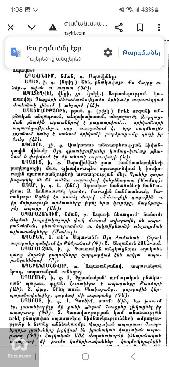 Սեփական տուն 